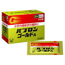 【第(2)類医薬品】★パブロンゴールドA《微粒》 44包