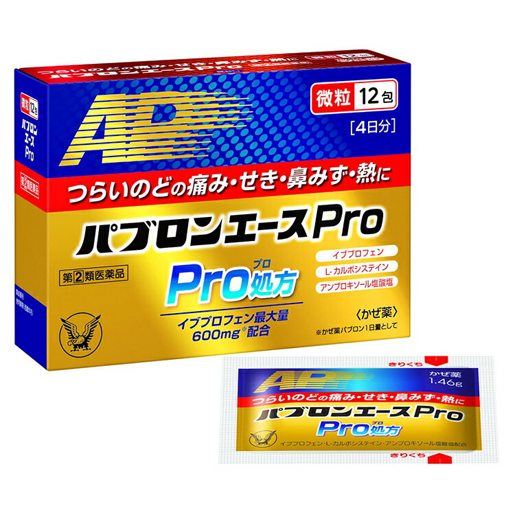【第(2)類医薬品】パブロンエースPro微粒 12包のサムネイル