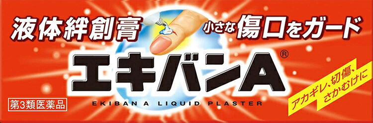 サイズ10g商品紹介エキバンAは、傷口にぬると一瞬しみますが、乾くと刺激がなくなり透明な被膜をつくり、外からの水やバイ菌・ホコリなどの侵人を防ぎます。エキバンAは、お湯や水にもはがれにくいので、ご家庭や職場での傷はもちろん、スポーツ・レジャーにもご使用いただける手軽で便利な液体状のバンソウコウです。使用上の注意■■してはいけないこと■■(守らないと現在の症状が悪化したり、副作用・事故が起こりやすくなります。)1.次の部位には使用しないでください。1.大きな切傷、深い切傷、ただれ、化膿、やけど、出血している患部2.目や目のまわリ等、皮膚の敏感な部位、粘膜等3.顔面、頭部4.ひげそり、脱毛、除毛、脱色等により傷んだ皮膚■■相談すること■■1.次の人は使用前に医師、薬剤師又は登録販売者に相談してください。1.医師の治療を受けている人2.薬などによりアレルギー症状を起こしたことのある人2.ご使用後、次の症状があらわれた場合は副作用の可能性があるので、直ちに使用を中止し、この文書を持って医師、薬剤師又は登録販売者に相談してください。〔関係部位〕皮膚〔症 状〕発疹・発赤、かゆみ、かぶれ等その他注意＊キャップのとがっている先でチューブの口に穴をあけてください。 ＊傷口を清潔にし、水分や血をよくふきとり、傷口にのみ適量を塗って、そのまま乾かしてください。 (1)定められた用法・用量を守ってください。 (2)本剤は外用にのみ使用し、内服しないでください。 (3)数回の水仕事や入浴で被膜がはがれてきた時は、乾かした後に再びエキバンAをぬってください。 (4)目に入らないように注意してください。万一目に入った場合は、すぐに水又はぬるま湯で洗い直ちに眼科医の診断を受けてください。 (5)傷口以外に広くぬらないでください。（皮膚呼吸を抑えてしまう場合があります。） ＊本剤は軟膏ではありませんので、ぬり広げてのご使用は避けてください。 (6)薬液により傷口を刺激するため、小児に使用の際にはご相談ください。 又、ご使用の場合は、保護者の監督のもとご使用ください。 (7)有機溶剤が含まれているので、気管支炎（喘息等）のある方は、充分気をつけください。 (8)固まった被膜を無理にはがそうとすると、皮膚を傷めてしまう可能性がありますので、はがす際には、気をつけてください。効能・効果アカギレ、切傷、さかむけ用法・用量患部に適量塗布成分・分量ピロキシリン添加物として、dl-カンフル、ベンジルアルコール、ヒマシ油、酢酸エチル、酢酸ブチル保管及び取扱いの注意(1)小児の手の届かないところに保管してください。 (2)直射日光をさけ、涼しいところに密栓して保管してください。 (3)誤用をさけ、品質を保持するため、他の容器に入れかえないでください。 (4)火気に近づけないでください。 (5)使用期限を過ぎたものについてはご使用にならないでください。 (6)ご使用後はチューブの口についた薬液をよくふきとってから、キャップで密栓し保管してください。 (7)衣類等につきますと取れにくくなりますので、充分注意してください。原産国日本商品区分3類医薬品使用期限使用期限まで半年以上あるものをお送りします在庫/返品メーカー名タイヘイ薬品ブランドエキバン広告文責・販売業者株式会社大屋お問合せ先：0570-033939当店では、ギフトラッピング（熨斗対応を含む）はお受けすることができませんので、あらかじめご了承ください。リニューアルに伴い、パッケージ・内容等予告なく変更する場合がございます。予めご了承ください。「医薬品販売に関する記載事項」（必須記載事項）はこちら