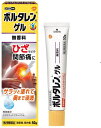 【第2類医薬品】★ボルタレンACゲル 50g