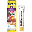 【第2類医薬品】★ボルタレンEXゲル 50g