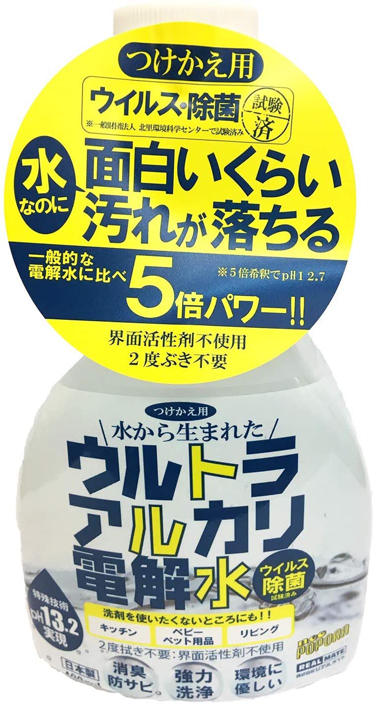 【早い者勝ち！最大400円OFFクーポン配布】 ウルトラアルカリ電解水 つけかえ用 400ml