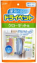 ドライペット 除湿剤 クローゼット用 120g×2個入