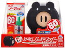 アースノーマット 蚊とり黒ブタ 60日セット 1セット(3)