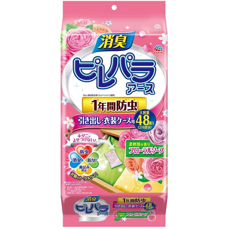 アース製薬 ピレパラアース 柔軟剤の香り 引き出し用 1年用 48包