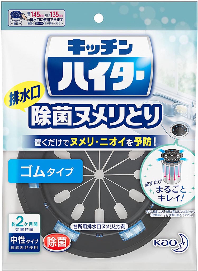 花王 キッチンハイター ヌメリとり剤 除菌ヌメリとり 本体 ゴムタイプ 1個入