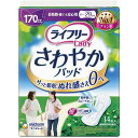 ライフリー さわやかパッド 女性用 170cc 長時間・夜でも安心用 29cm 14枚