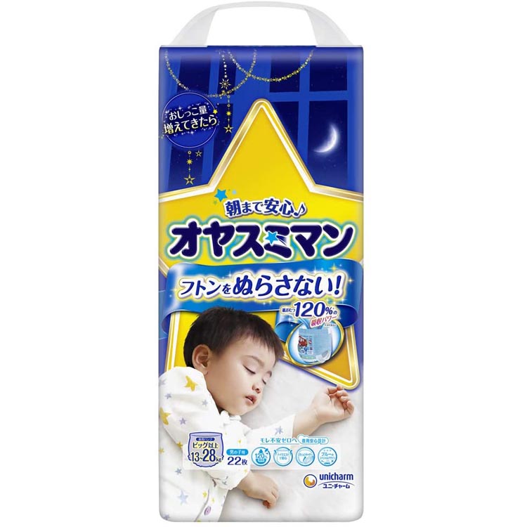 オヤスミマン 夜用オムツ 男の子13-28kg ビッグサイズ以上 22枚入