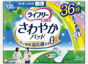 ライフリー さわやかパッド 女性用 120cc 多い時でも安心用 29cm 36枚入