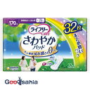 ライフリー さわやかパッド 女性用 170cc 長時間 夜でも安心用 29cm 32枚入