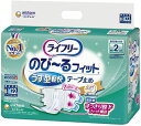 ライフリー テープ止めおむつ のびーるフィット うす型軽快 テープ止め S〜Mサイズ 22枚入