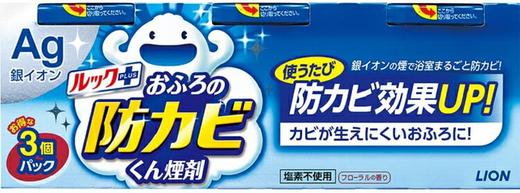 ライオン ルック おふろの防カビくん煙剤 フローラルの香り 4g×3個入