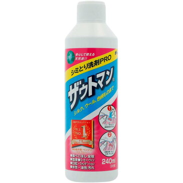 ザウトマン シミ取り用 液体洗剤 240ml