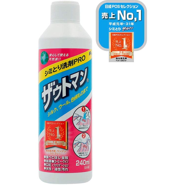 ザウトマン シミ取り用 液体洗剤 240ml