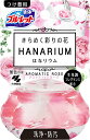 小林製薬 液体ブルーレットおくだけ きらめく彩りの花 はなリウム トイレタンク芳香洗浄剤 詰め替え用 アロマティックローズの香り 70ml