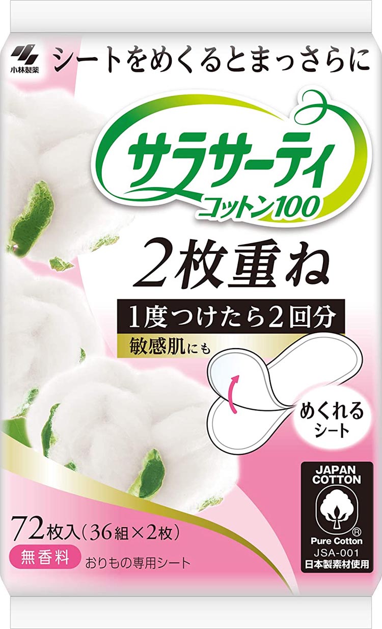 ＼4日20:00〜11日1:59まで ポイント10倍！／小林製薬 サラサーティ コットン100 2枚重ねのめくれるシート 36組(72枚)