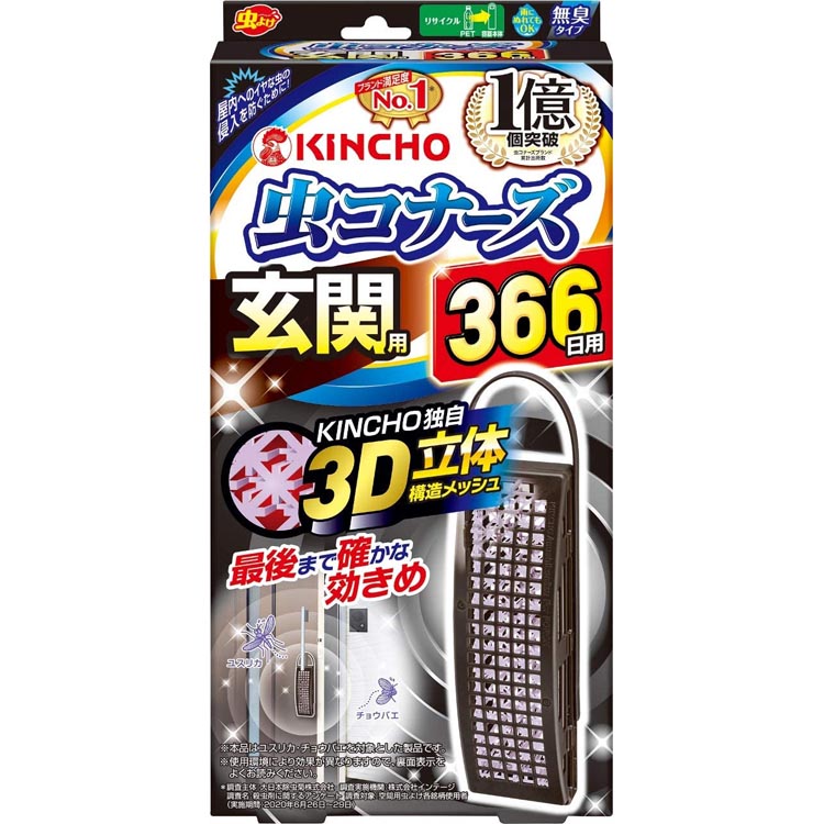 KINCHO 金鳥 キンチョウ 虫コナーズ 玄関用 虫よけプレート 366日 無臭 1個入