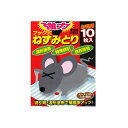 【早い者勝ち!最大400円OFFクーポン配布】ねずみ粘着シート 強力 ブック式 ねずみとり 10枚入