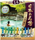 日本の名湯 至福の贅沢 入浴剤 30g×14包