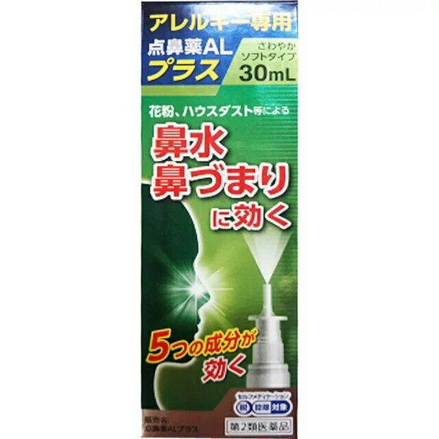 楽天Goodsania【早い者勝ち！最大400円OFFクーポン配布】【第2類医薬品】★点鼻薬ALプラス 30ml