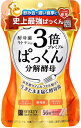 スベルティ 3倍 ぱっくん分解酵母 プレミアム 56粒
