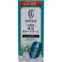 利尻カラークリーム ブラック 170g