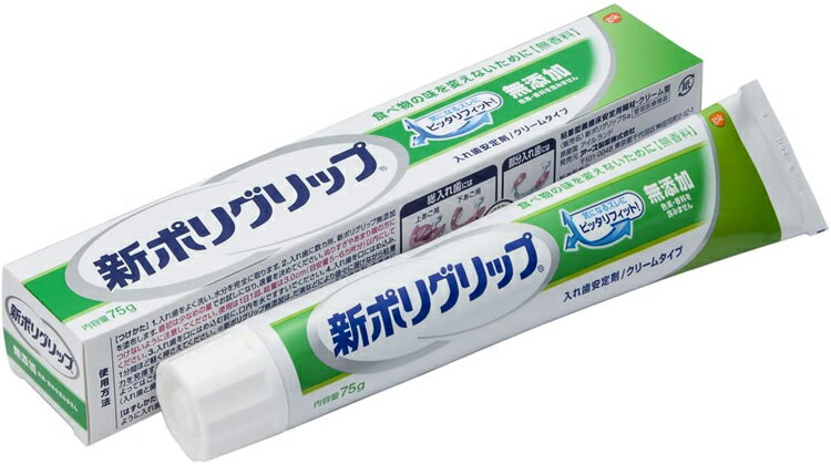 新ポリグリップ無添加 部分・総入れ歯安定剤 75g