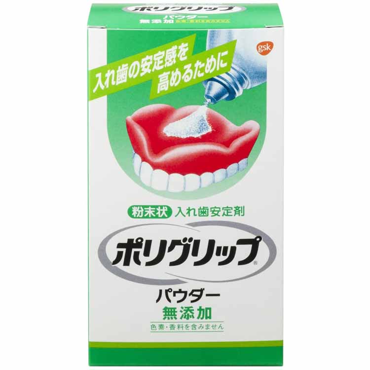 ポリグリップ パウダー 無添加 入れ歯安定剤 50g