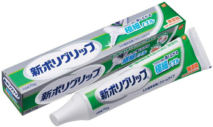 楽天Goodsania新ポリグリップ 極細ノズル 無添加 部分・総入れ歯安定剤 70g