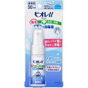 ビオレu 手指の消毒スプレース 携帯用 30ml