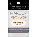 花王 ソフィーナ パウダーファンデーション用 メイクアップスポンジ03 1個入