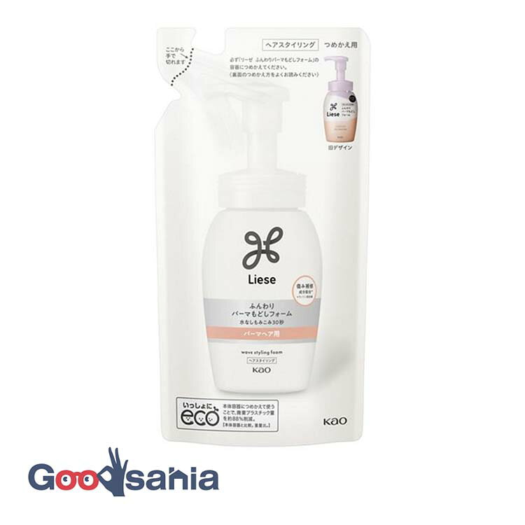 花王 リーゼ ふんわりパーマもどしフォーム つめかえ用 180ml