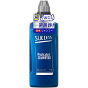 【早い者勝ち!最大400円OFFクーポン配布】花王 サクセス 薬用シャンプー 本体 400ml