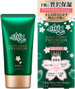 アトリックス ビューティーチャージ プレミアム 桜の香り 60g