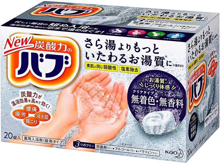 内容量20錠入商品説明文●さら湯よりもっといたわるお湯質*に *湯ざわり●素肌と同じ弱酸性●塩素除去●3つのフリー(防腐剤フリー、アルコールフリー、パラフィンフリー)●忙しい毎日の短め入浴にも温浴効果を高めて芯まで温めほぐす！●赤ちゃんと一緒に入浴する時も使えます。●湯の色：無色クリア(透明タイプ)●医薬部外品注意事項★使用上のご注意・本品と他の入浴剤は併用しない。・入浴以外の用途に使わない。・子供の手の届く所に置かない。・認知症の方などの誤食を防ぐため、置き場所に注意する。・高温の所に置かない。★身体について・皮フあるいは体質に異常がある場合は医師に相談して使用する。・使用中または使用後、皮フに発疹、発赤、かゆみ、刺激感等の異常が現れた場合、使用を中止し、医師に相談する。・万一飲み込んだ時は水を飲ませる等の処置を行う。★浴槽について・浴槽・風呂釜をいためるイオウは入っていません。・天然の大理石浴槽には使わない。・入浴剤を溶かしたお湯を追いだきすると、ごくまれに配管や風呂釜の汚れが出てくることがある。★残り湯について(洗濯のご注意)・洗濯に使えるが、すすぎ、柔軟仕上げには清水(水道水)を使う。・つけ置き、おろしたての衣料を洗濯する時、おしゃれ着用洗剤で洗濯する時は使わない。★水やりのご注意・無機塩を多く含むので、植物の水やりに使わない。　　効能・効果疲労回復、肩のこり、腰痛、冷え症、神経痛、リウマチ、痔、あせも、しもやけ、荒れ性、ひび、あかぎれ、しっしん、にきび、うちみ、くじき、産前産後の冷え症　　　　　在庫/返品　　広告文責・販売業者株式会社大屋お問合せ先：0570-033939当店では、ギフトラッピング（熨斗対応を含む）はお受けすることができませんので、あらかじめご了承ください。リニューアルに伴い、パッケージ・内容等予告なく変更する場合がございます。予めご了承ください。