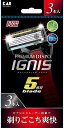 貝印 PREMIUM DISPO IGNIS(プレミアム ディスポ イグニス)敏感肌用 5枚刃 使い捨てカミソリ 3本入