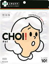 肌美精 CHOI! マスク 薬用ニキビケア 10枚入