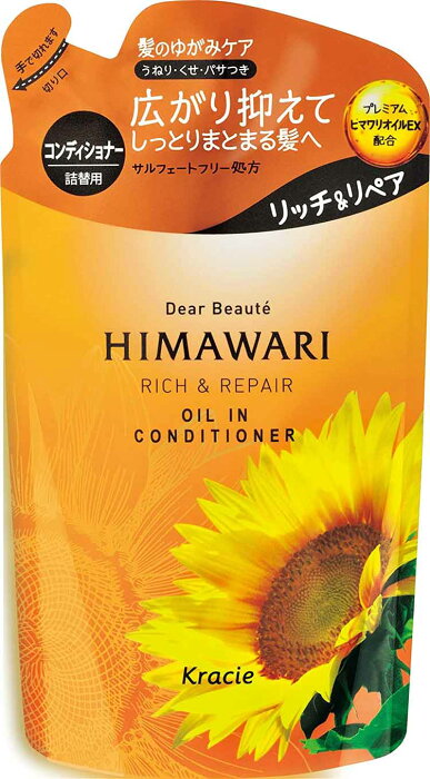 ＼4日20:00〜11日1:59まで ポイント10倍！／クラシエ ディアボーテ ヒマワリ オイルインコンディショナー リッチ&リペア 詰替用 360g