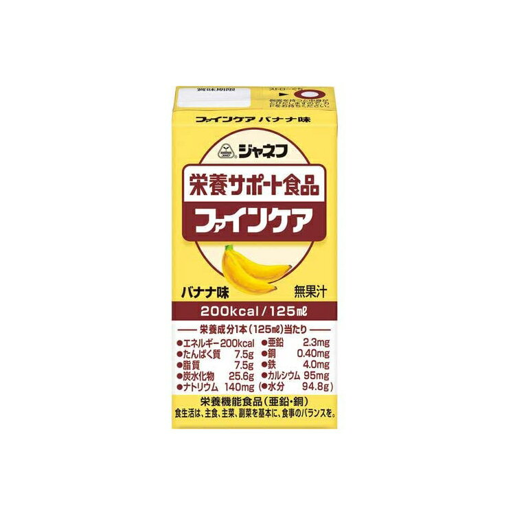 ジャネフ ファインケア バナナ風味 125ml