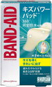 BAND-AID(バンドエイド) キズパワーパッド 大きめサイズ 6枚
