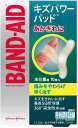 BAND-AID(バンドエイド) キズパワーパッド 水仕事用 10枚(4)