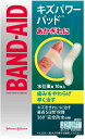 BAND-AID(バンドエイド) キズパワーパッド 水仕事用 10枚