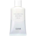 資生堂 エリクシール ルフレ バランシング おしろいミルク 乳液 SPF50+ PA++++ 35g