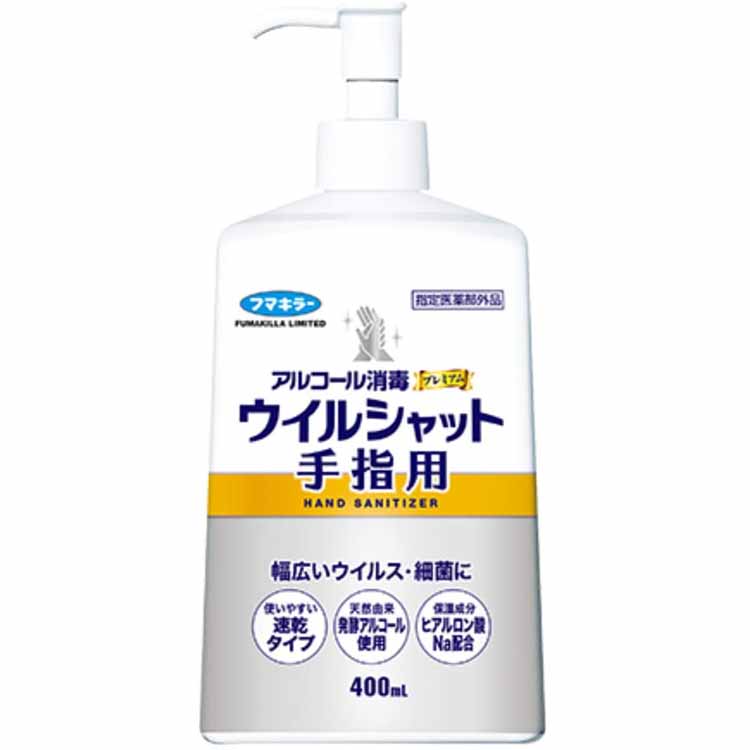 アルコール消毒 プレミアム ウイルシャット 手指用 400ml