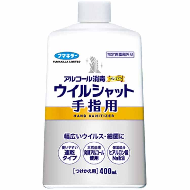 アルコール消毒 プレミアム ウイルシャット 手指用 詰替用 400ml