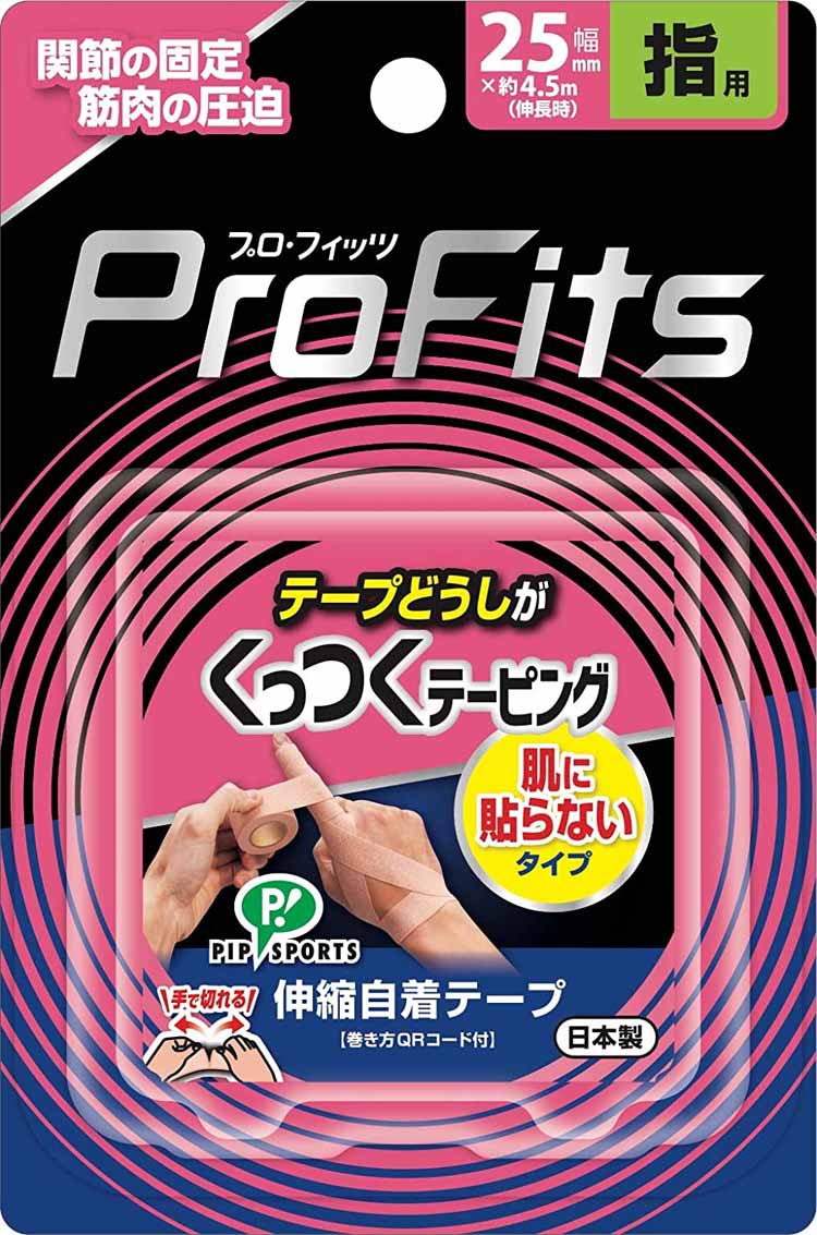 ピップ プロ・フィッツ くっつくテーピング 指用 25mm