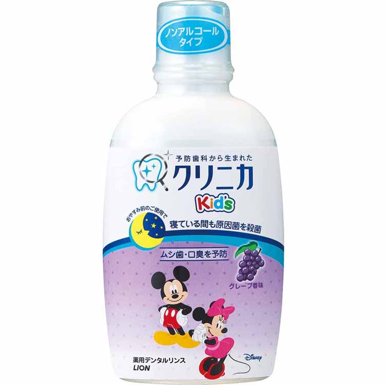 【早い者勝ち！最大400円OFFクーポン配布】 クリニカキッズ デンタルリンス グレープ 250ml