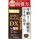 【第2類医薬品】スマイル40プレミアムDX 15mL