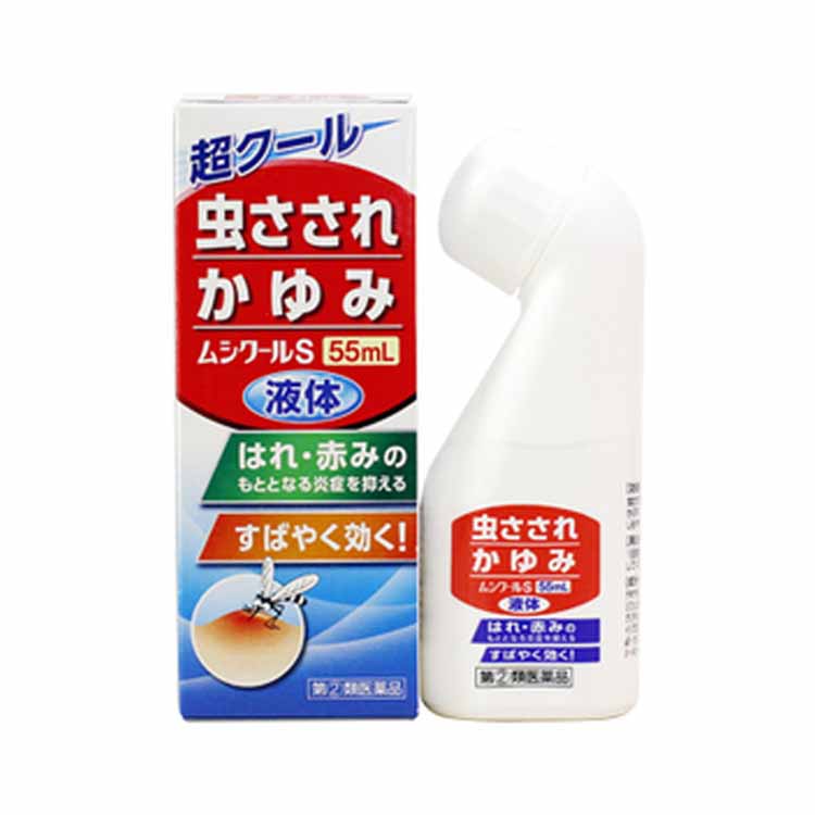 【早い者勝ち！最大400円OFFクーポン配布】 【第(2)類医薬品】★ムシクールS 55mL