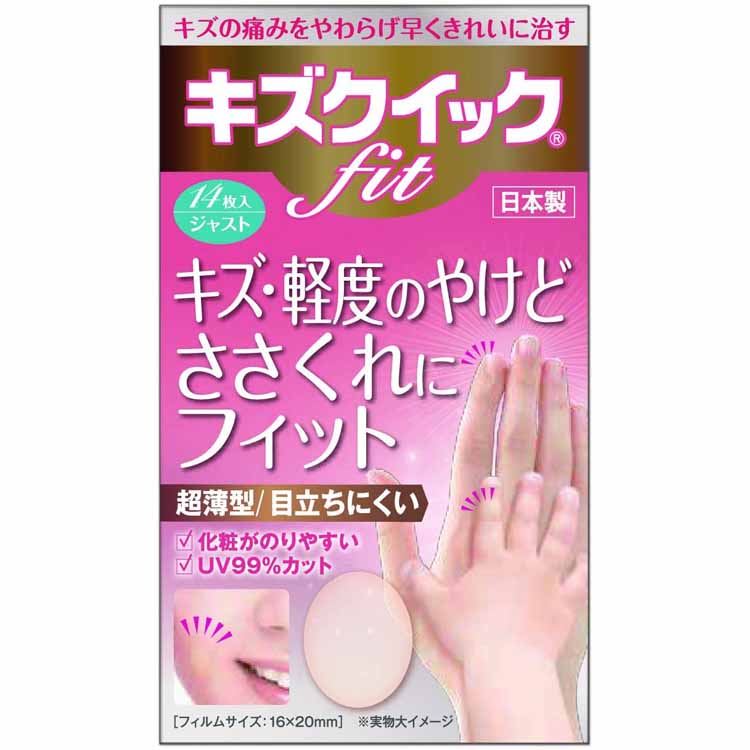 キズクイックFit ジャスト 14枚入のサムネイル